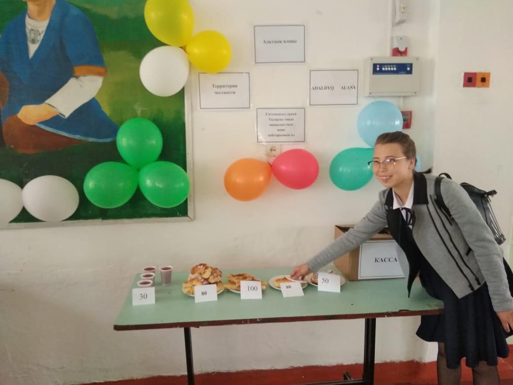 Адалдық дүкені