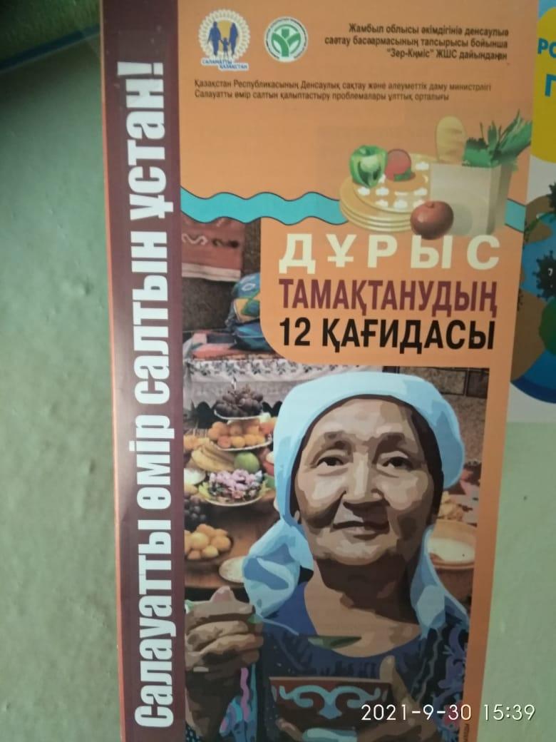 Тамақтану бойынша асхана бұрышы.