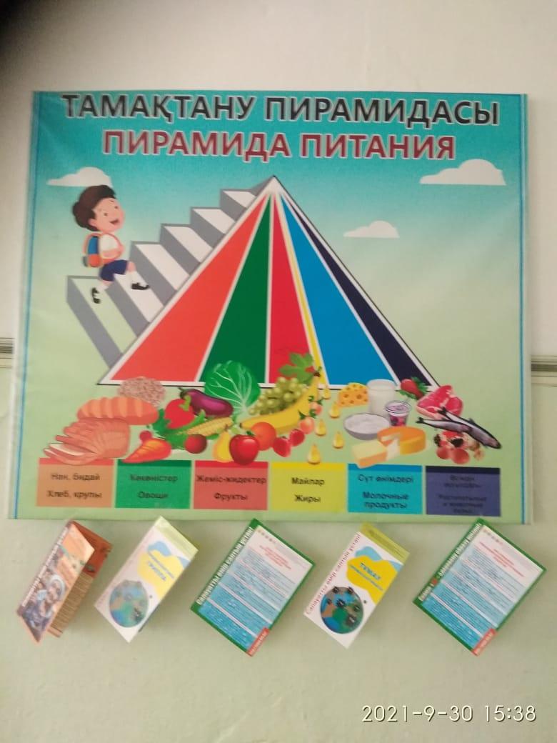 Асхана жабдығы