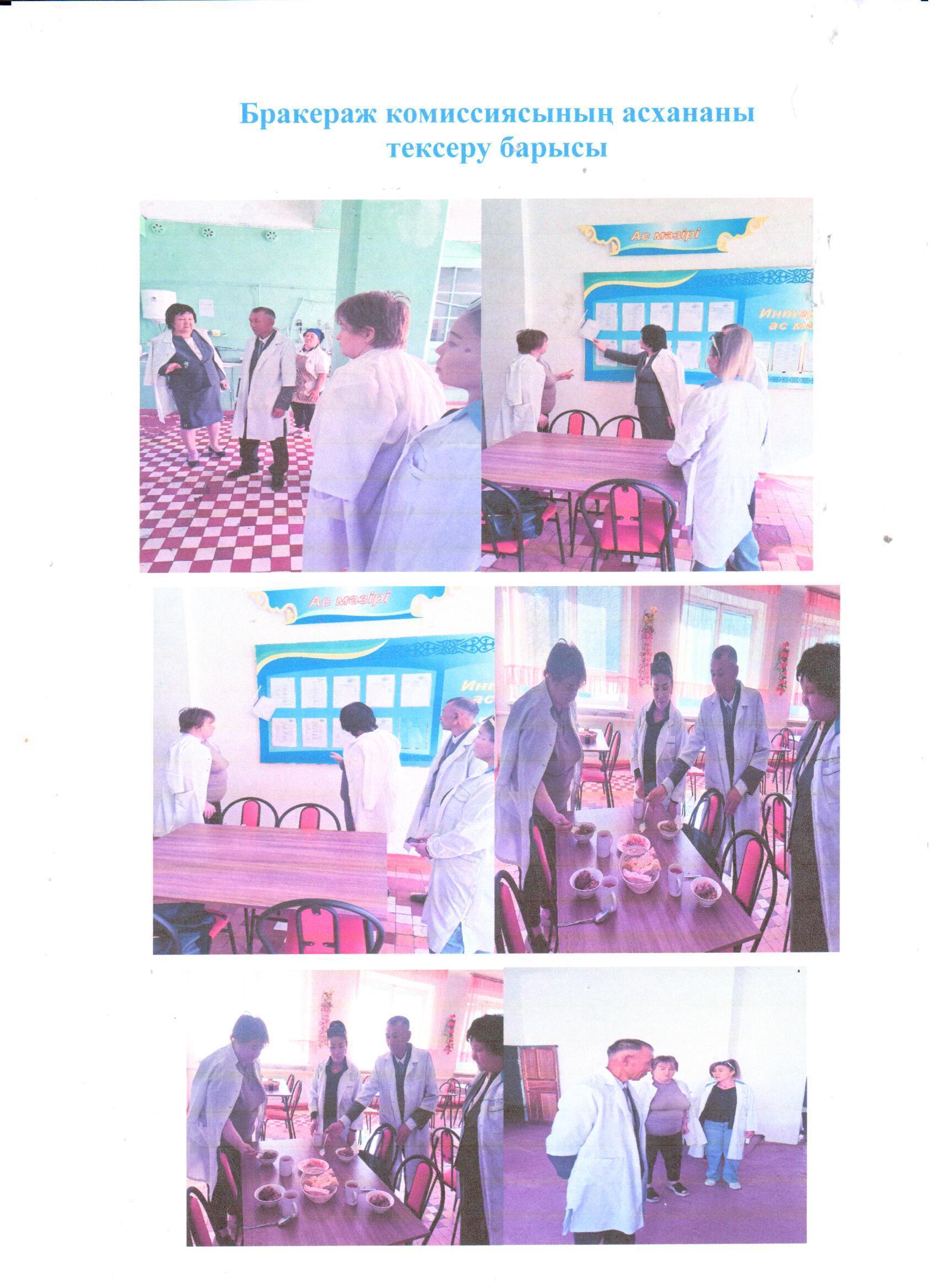 Бракераж комиссиясының асхананы тексеру барысы
